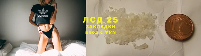 марки lsd Аркадак
