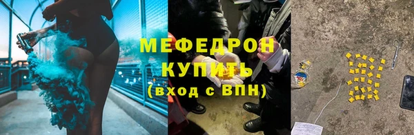 мефедрон Армянск