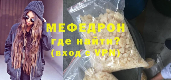 мефедрон Армянск